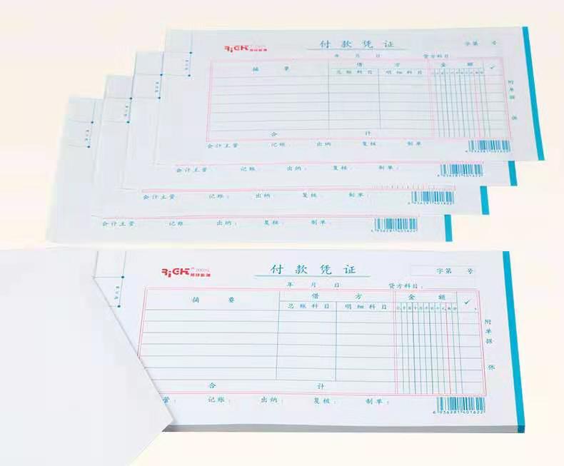 會計(jì)憑證印刷-收款憑證制作-無碳聯(lián)單定制 會計(jì)憑證印刷-收款憑證制作-無碳聯(lián)單定制