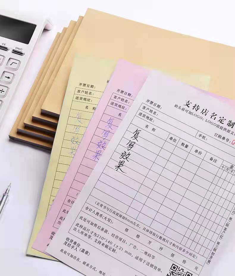 重慶送貨單印刷-出貨單制作-無碳聯(lián)單定制 重慶送貨單印刷-出貨單制作-無碳聯(lián)單定制