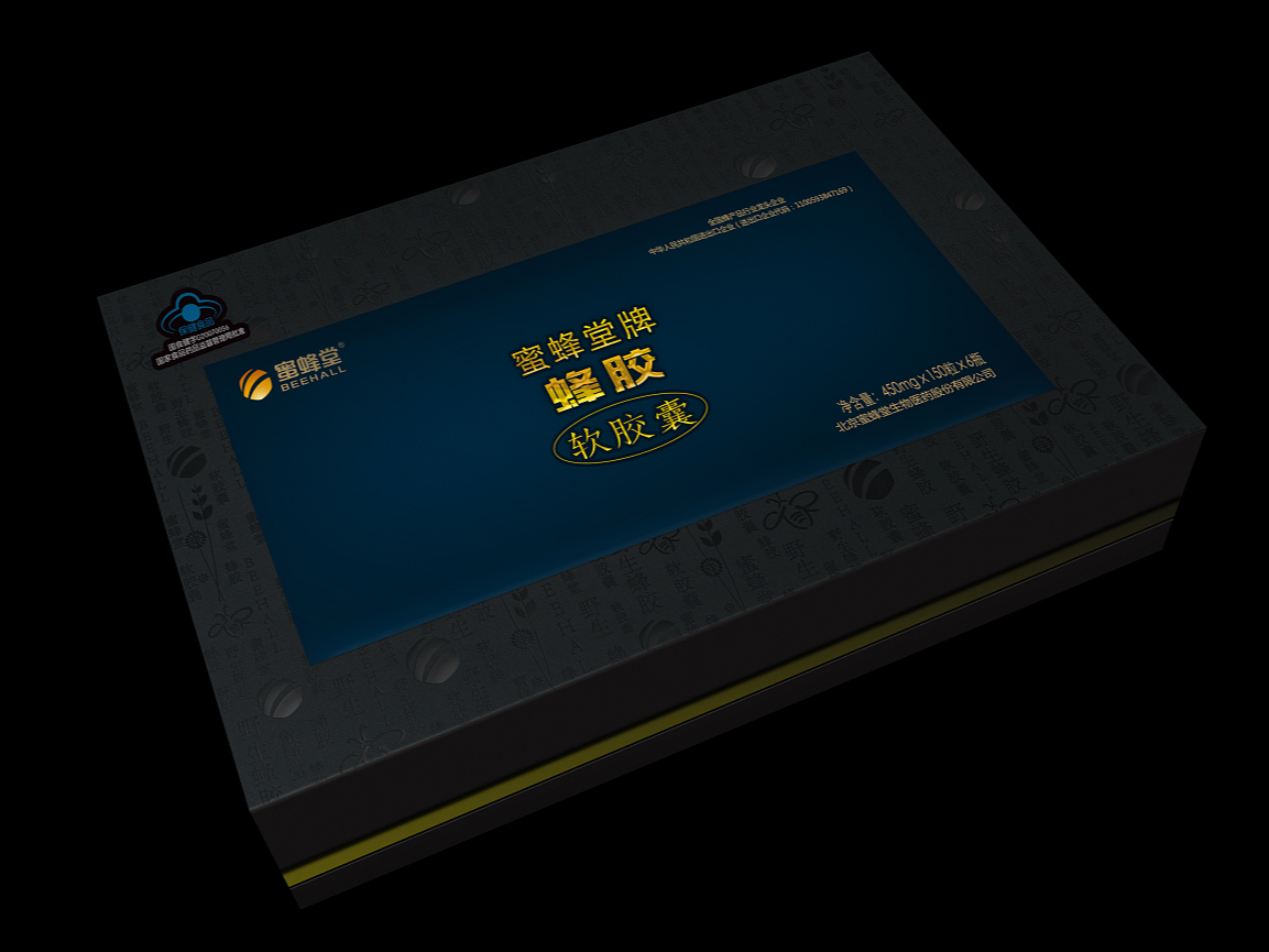 蜂膠面膜包裝印刷-蜂膠保健品禮盒-蜂膠產(chǎn)品包裝制作 蜂膠面膜包裝印刷-蜂膠保健品禮盒-蜂膠產(chǎn)品包裝制作