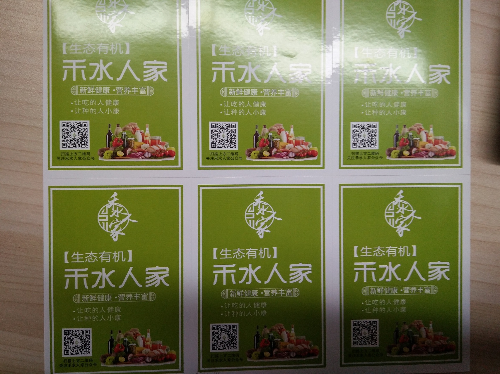 不干膠定制時應(yīng)注意什么呢？