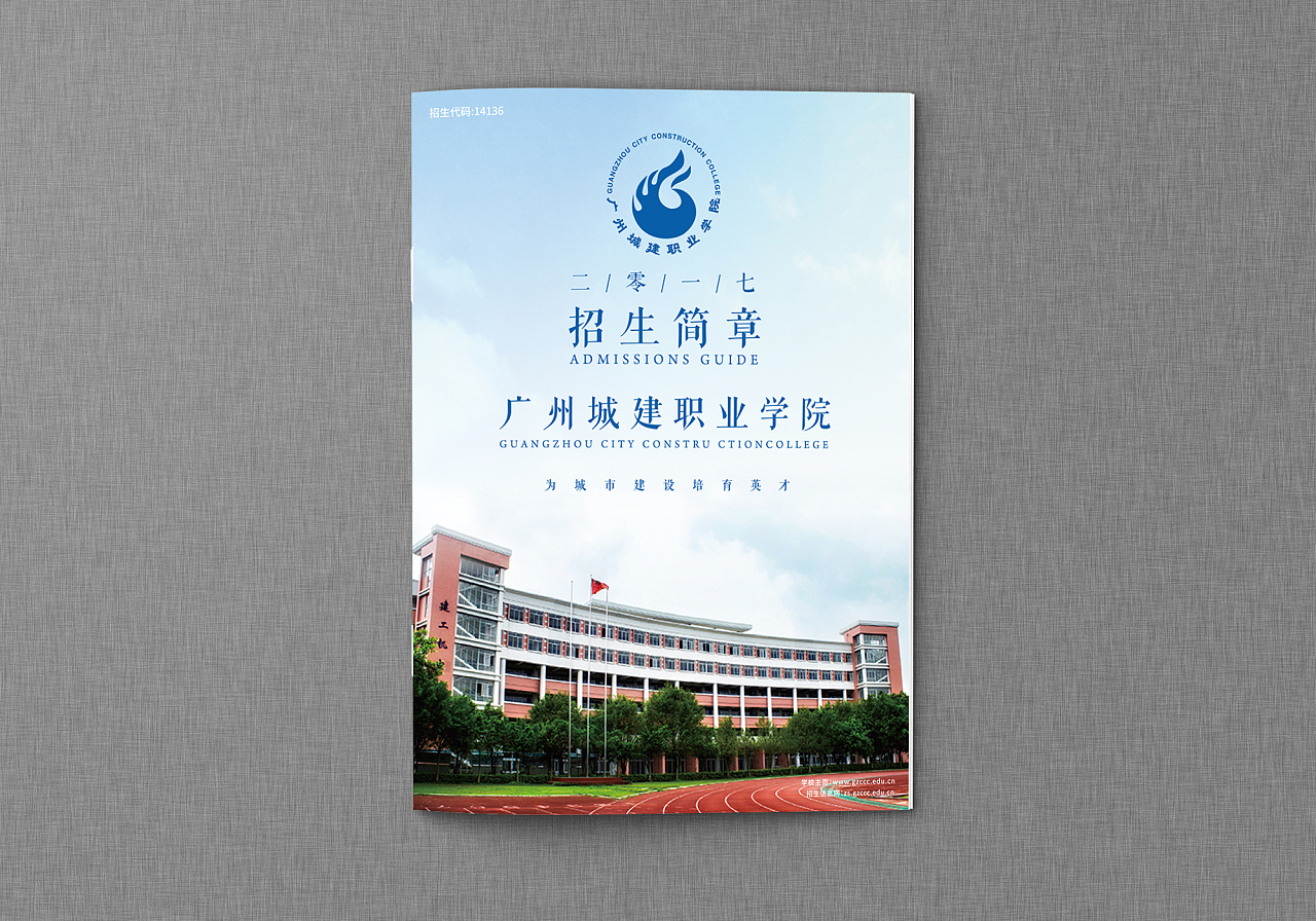 招生手冊印刷設(shè)計(jì)思路 招生手冊印刷設(shè)計(jì)思路