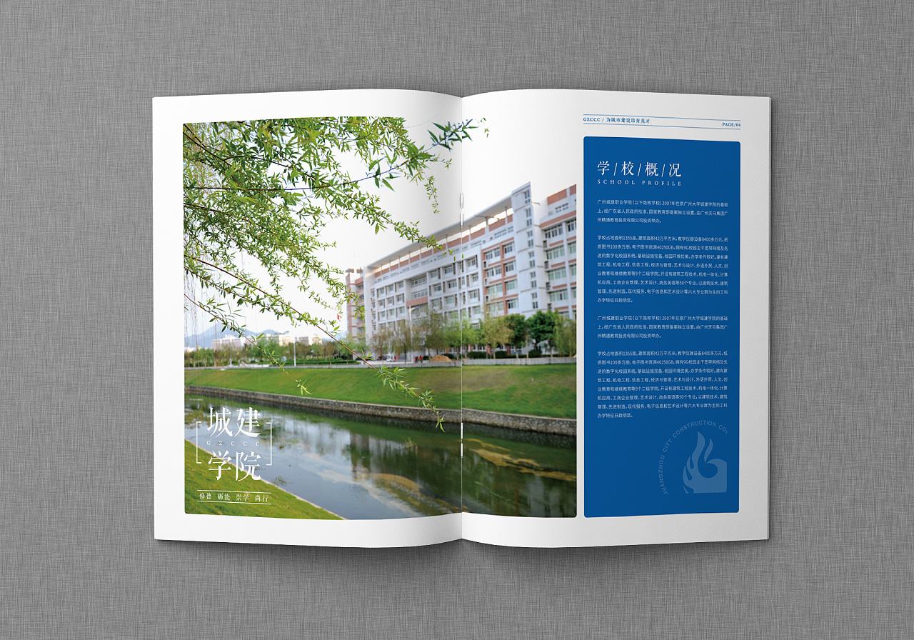 招生手冊印刷設(shè)計(jì)思路 招生手冊印刷設(shè)計(jì)思路