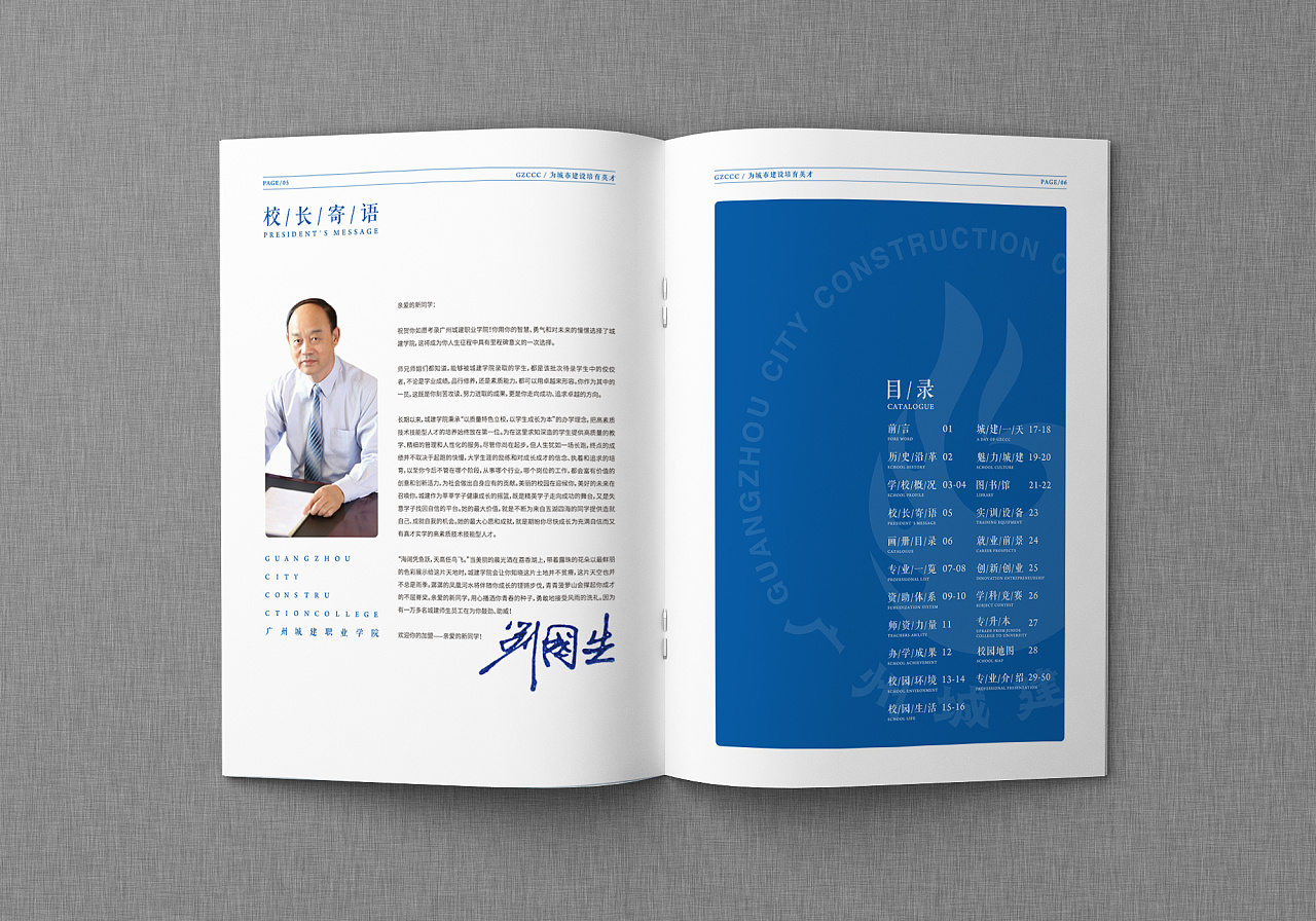 招生手冊印刷設(shè)計(jì)思路 招生手冊印刷設(shè)計(jì)思路