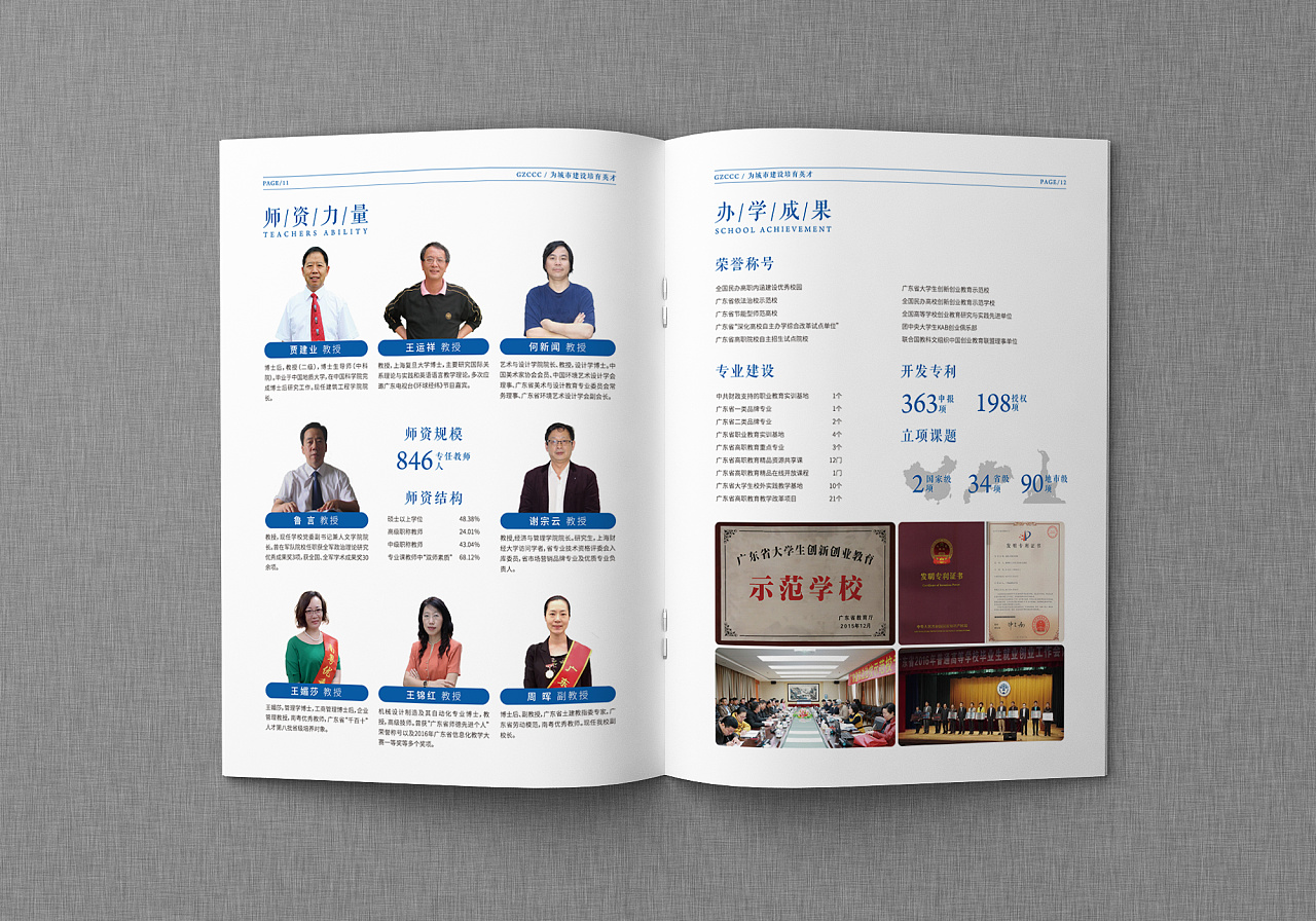 招生手冊印刷設(shè)計(jì)思路 招生手冊印刷設(shè)計(jì)思路