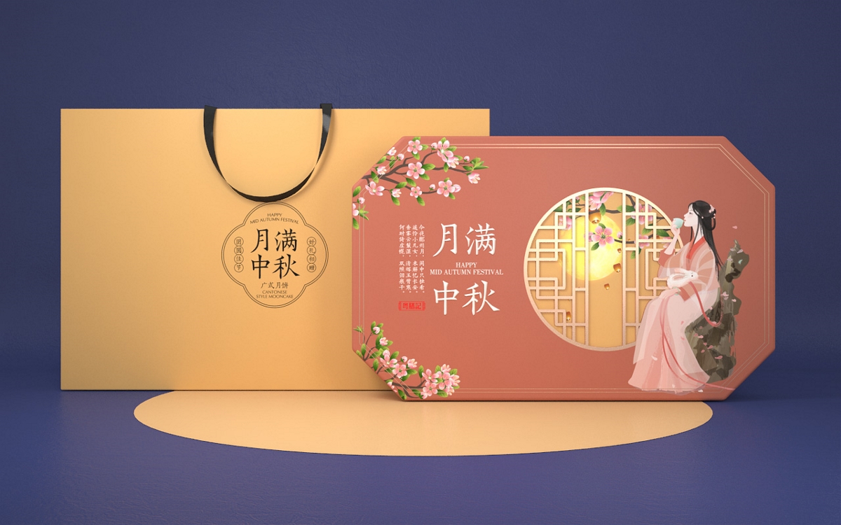 月餅禮品盒定制-月滿中秋禮盒定制 月餅禮品盒定制-月滿中秋禮盒定制