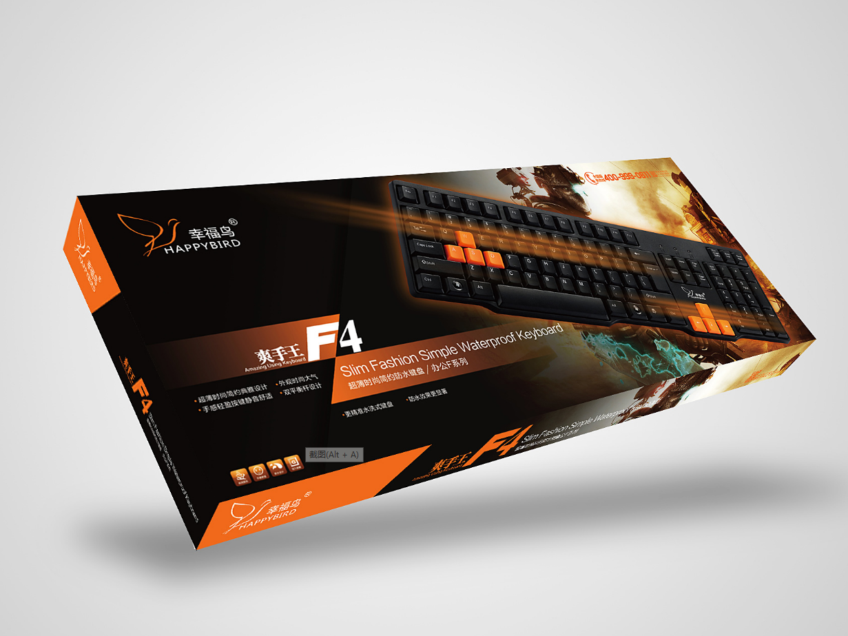 鍵盤鼠標(biāo)包裝印刷工藝 鍵盤鼠標(biāo)包裝印刷工藝