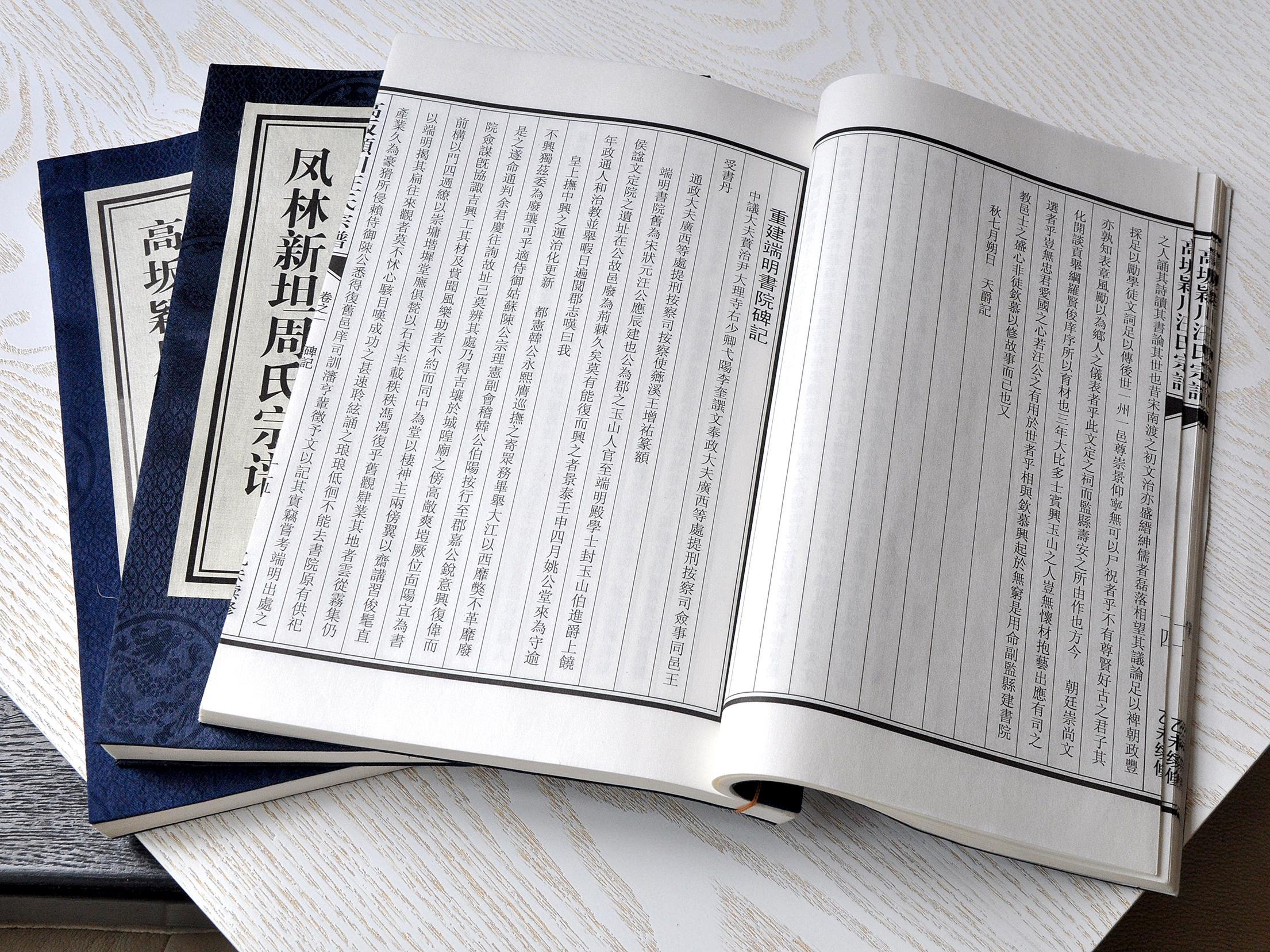 家譜裝訂方式 家譜裝訂方式