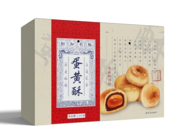 蛋黃酥包裝盒,烘焙食品包裝定制.jpg 蛋黃酥包裝盒,烘焙食品包裝定制.jpg